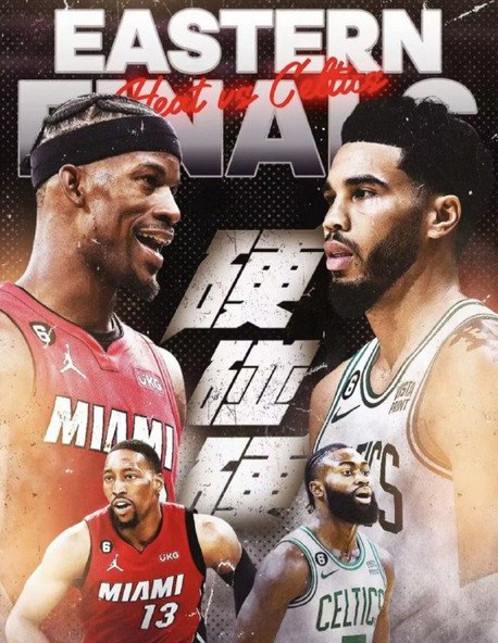 2023.5.18 NBA 季后赛G1 录像回放 热火 VS 凯尔特人 1.28G